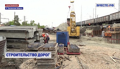 РЕПОРТАЖ: Строительство дорог в Пензе