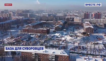 Первое в Сибири: в Иркутске появится Суворовское училище