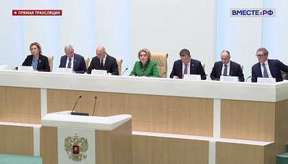 Матвиенко: проект бюджета на 2027-2029 годы сохраняет социальную направленность