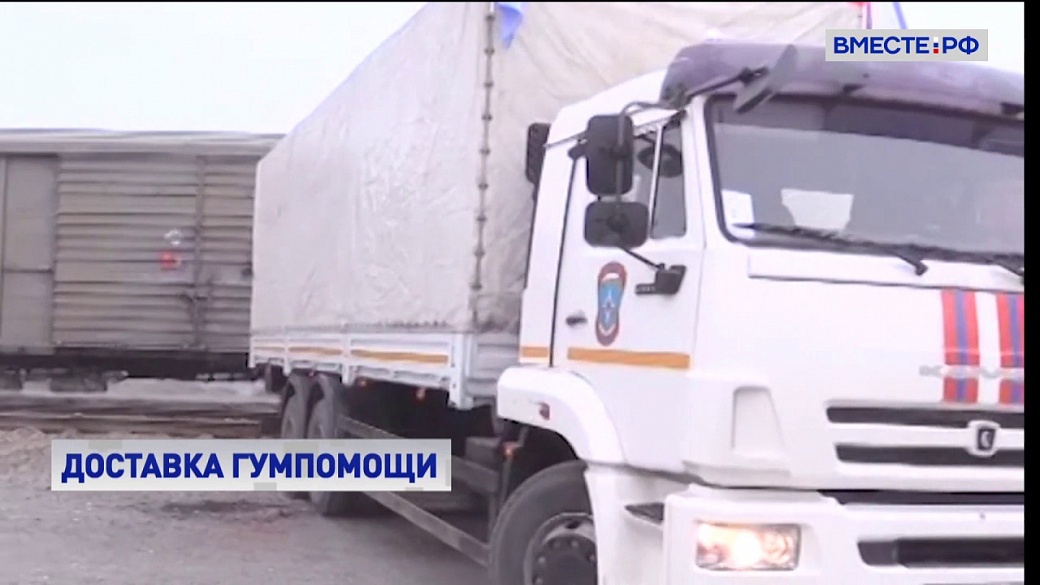 80 тонн груза: МЧС РФ направило гуманитарную помощь в Нагорный Карабах