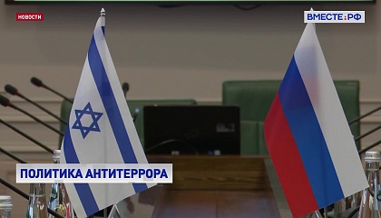 Посол Израиля в России принесла соболезнования в связи терактом в «Крокус Сити Холл»