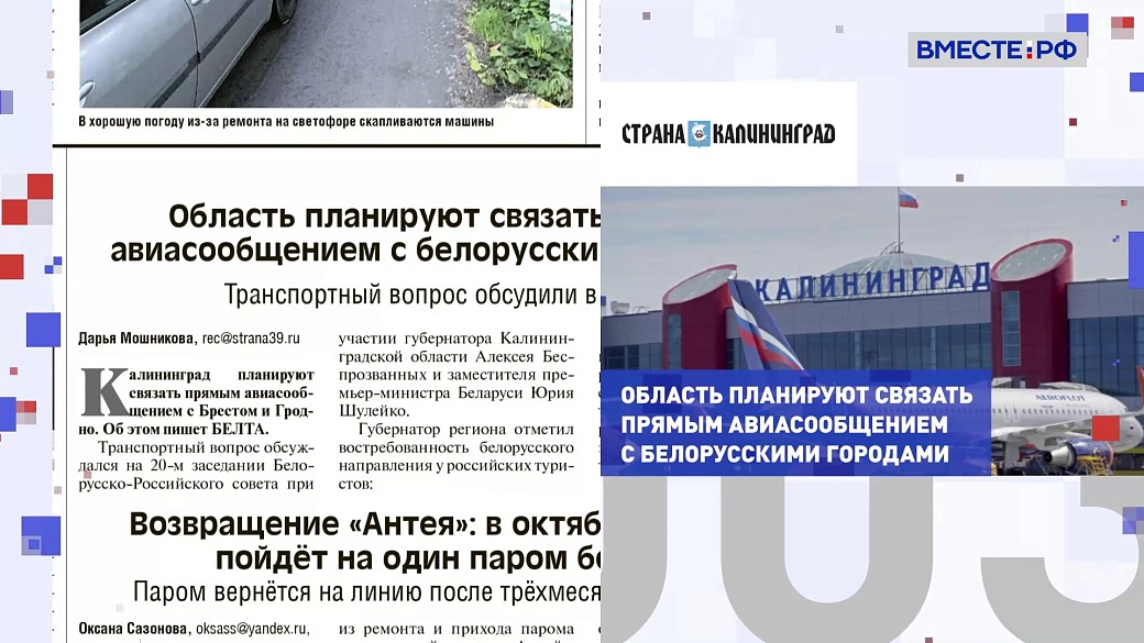 Региональная пресса. Выпуск 15 октября 2025 года