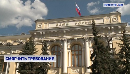 Минфин и ЦБ хотят смягчить требование по валютной выручке для российских экспортеров