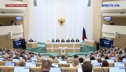 Поправки в федеральный бюджет на 2025-2027 годы одобрены Сенатом