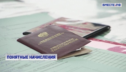 Сведения о пенсионных накоплениях россияне смогут получать три раза в год