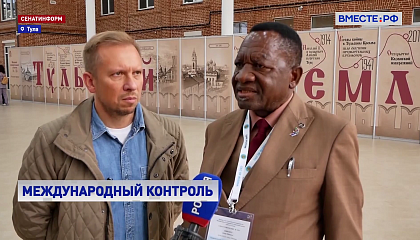 Международные наблюдатели из Алжира и Намибии посетили избирательные участки Тулы