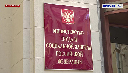 Минтруд запускает «умный» индикатор для выявления массового перевода сотрудников в самозанятые