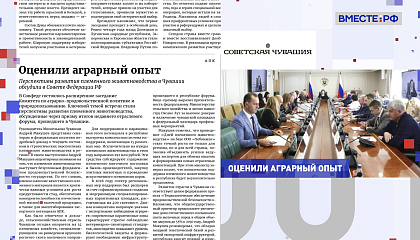 Региональная пресса. Выпуск 6 октября 2026 года