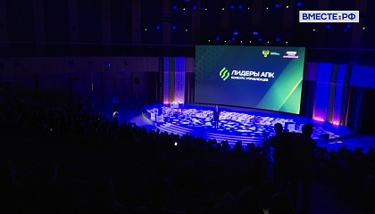 В Подмосковье наградят победителей федерального конкурса «Лидеры АПК»