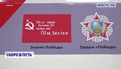 «Поезд Памяти» готовится к четвертому путешествию