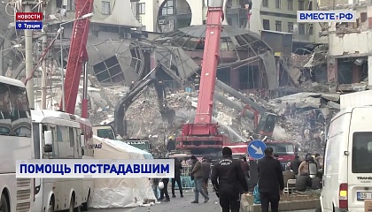 В Турции под завалами одного из зданий находятся четверо россиян