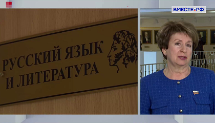 Сенатор Алтабаева заявила о необходимости расширять присутствие русского языка в странах ближнего и дальнего зарубежья