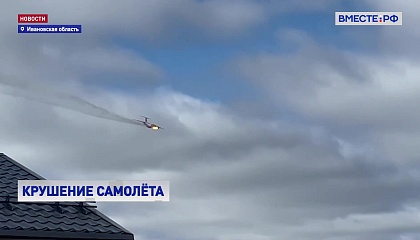 Военно-транспортный самолет Ил-76 потерпел крушение в Ивановской области