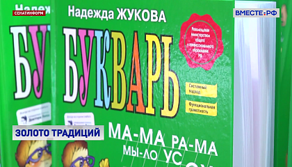 20 августа — День рождения русского букваря