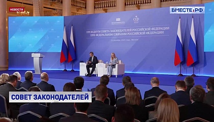 Интеграция воссоединенных регионов постоянно в центре внимания сенаторов