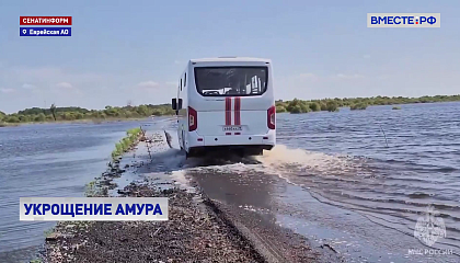 Уровень Амура в ЕАО приближается к критической отметке