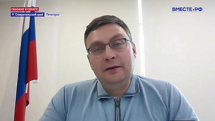 Сказано в Сенате. Антон Сериков. Фестиваль для детей и подростков «Движение Первых»