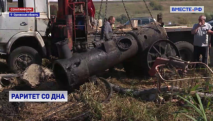  В Орловской области со дна реки подняли паровой локомобиль