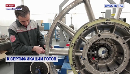 Новейший российский авиационный двигатель ПД-8 прошел испытания