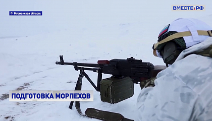 Морпехи в Мурманской области провели тренировку по армейской тактической стрельбе