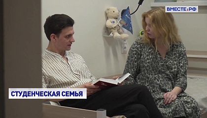 Законодатели создают систему мер поддержки молодых семей, совмещающих учебу и воспитание детей