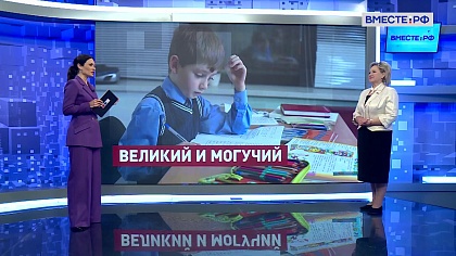 Сказано в Сенате. Елена Писарева. Совершенствование государственной языковой политики