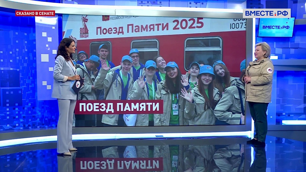 Сказано в Сенате. Елена Писарева. Участники проекта «Поезд Памяти» побывали в Вологде