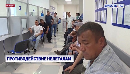 В России начинается депортация нелегальных мигрантов