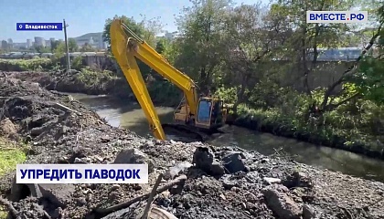 Приморье готовится к паводкам: масштабная чистка рек идёт полным ходом