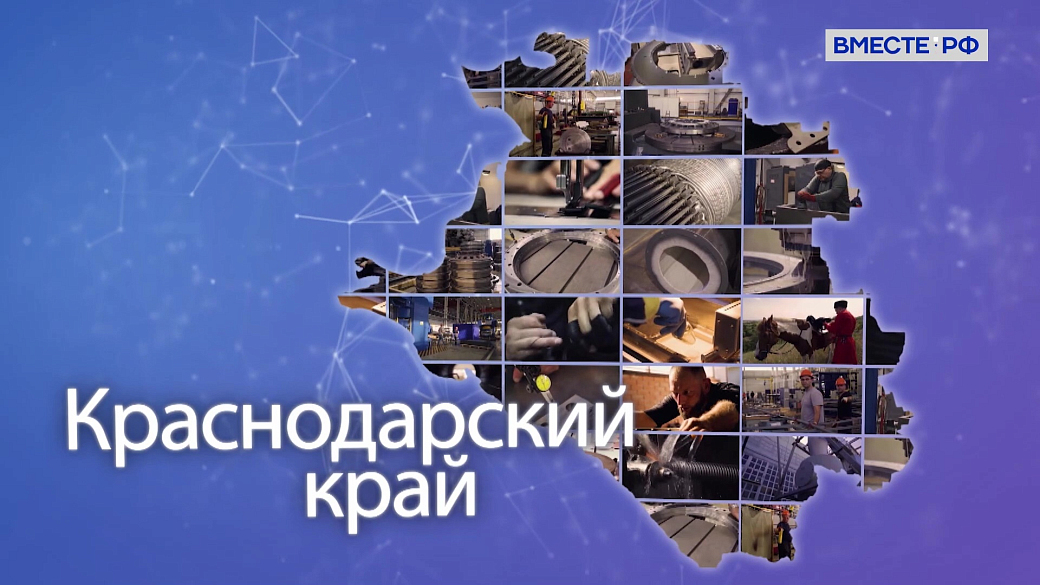 Матвиенко: жители Кубани внесли большой вклад в становление государства