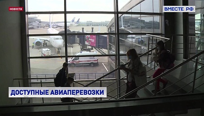 Сенаторы призвали авиаперевозчиков тщательнее подходить к формированию тарифов
