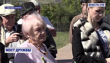 Пожилые россияне — свидетели блокады Ленинграда — совершают поездку по стране