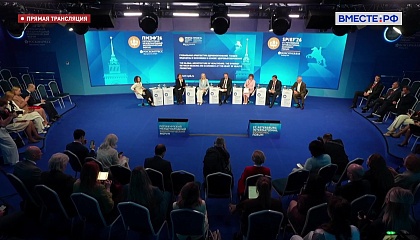 ПМЭФ-2026. «Глобальная архитектура здравоохранения: тандем медицины и экономики в основе здоровьесбережения». Прямая трансляция
