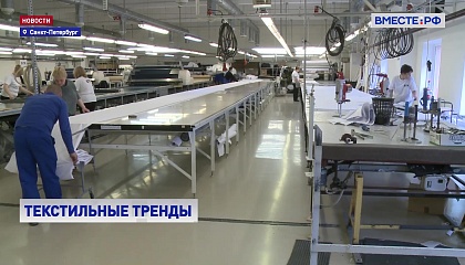 Новые подходы к развитию швейной отрасли обсуждают на форуме «Содружество моды»