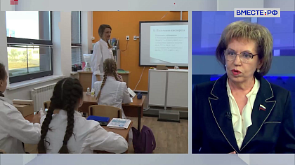 Сказано в Сенате. Людмила Скаковская. Новые стандарты школьного образования для старшеклассников