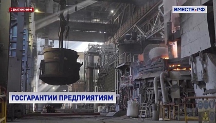 В бюджете заложено почти 300 миллиардов рублей на госгарантии по кредитам для предприятий