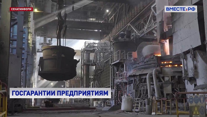 В бюджете заложено почти 300 миллиардов рублей на госгарантии по кредитам для предприятий