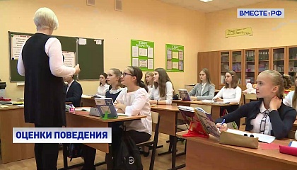 Система оценок за поведение в школах имеет социальные риски, считает сенатор Мурог