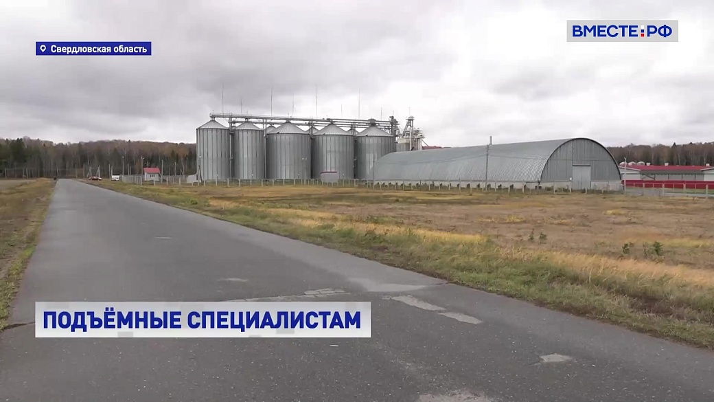 Вместе с регионами. Выпуск 8 декабря 2025 года