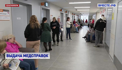 Близкие родственники пациентов смогут получать за них медицинские справки