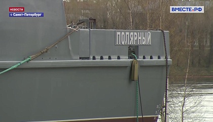 В Санкт-Петербурге спустили на воду минный тральщик «Полярный»