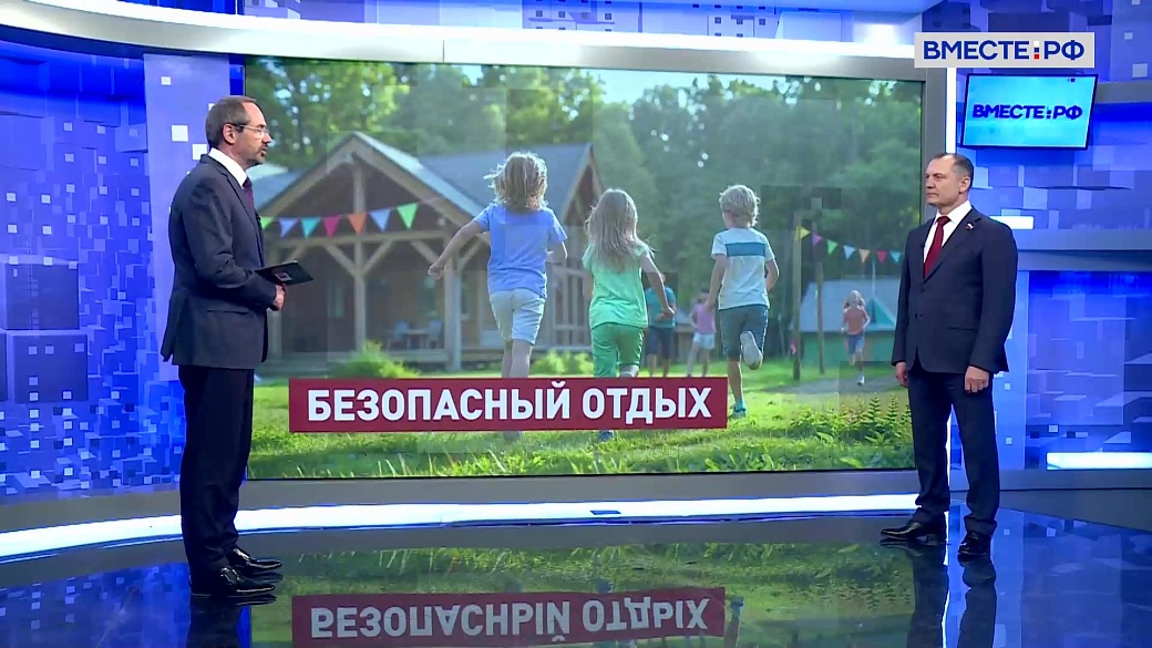 Сказано в Сенате. Игорь Мурог. Безопасность детского отдыха