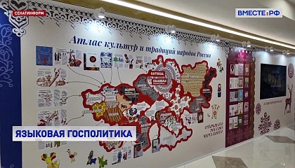 Правительство утвердило план мероприятий государственной языковой политики