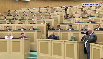 Новости Совета Федерации. Выпуск 25 июля 2026 года