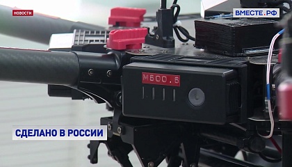 В России будут производить беспилотники из отечественных комплектующих