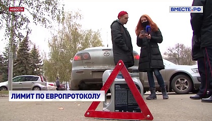 Лимит страхового возмещения по ОСАГО по европротоколу увеличат до 200 тысяч рублей