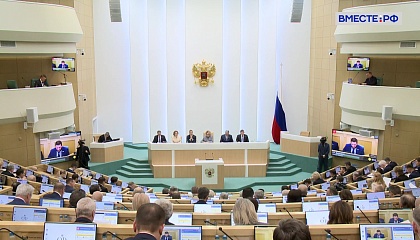 Новости Совета Федерации. Выпуск 21 февраля 2026 года 