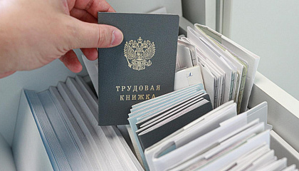 Госуслуги, МФЦ и архив: как восстановить трудовую книжку