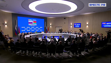 На Форуме регионов в Минске отметили углубление кооперации между Россией и Беларусью