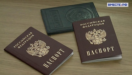 СФ одобрил обновленную версию базового закона о гражданстве РФ
